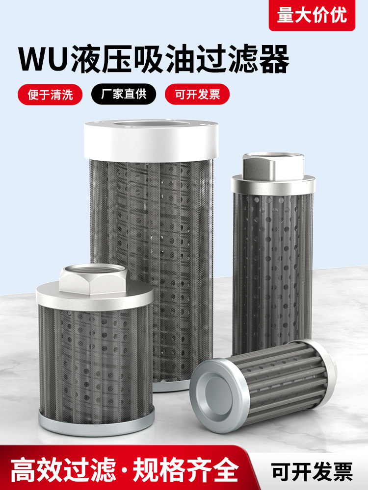 液压油过滤器滤芯工业用折弯机压包机滤芯小型液压油泵进油滤芯