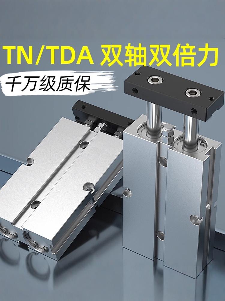 小型双杆双轴气缸大全TN10/16/20x10/15/20/25/40-50/75/100/150