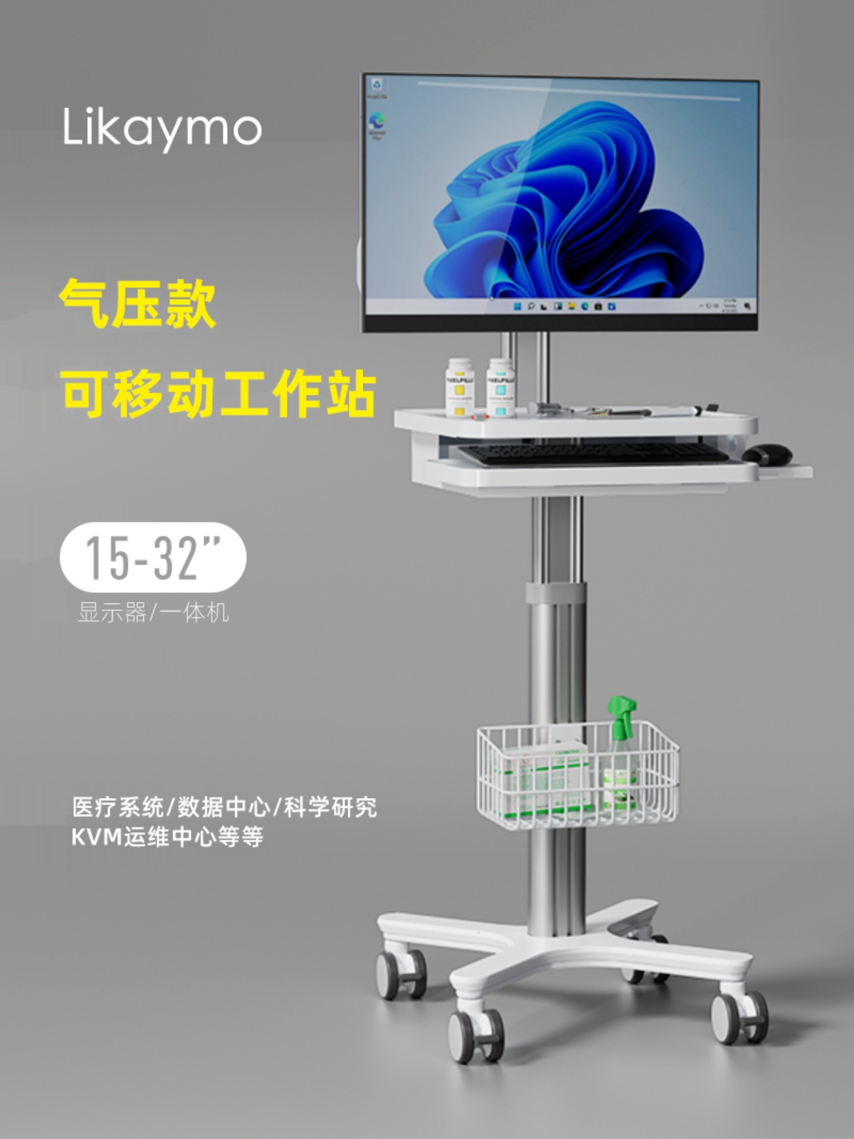 鲸晨医用查房工作站一体机加移动推车加UPS锂电池多功能查房推车