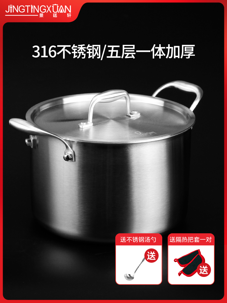 汤锅316不锈钢五层加厚家用奶锅煮蒸锅大容量燃气电磁炉炖锅双层