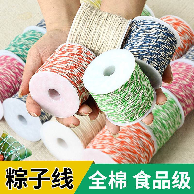 粽子专用绳包粽子棉线粽子绳线纯棉食品级绑螃蟹腊肉香肠线