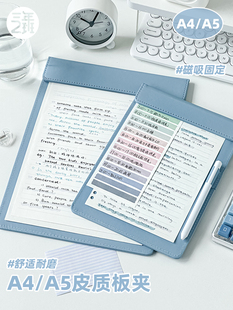 三年二班 a4板夹文件夹皮质磁吸板夹加宽书写垫板试卷夹子夹板竖