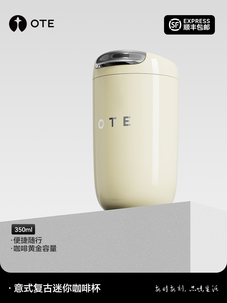 OTE欧堤咖啡随行杯保温小巧便携保温杯316不锈钢车载迷你口袋水杯
