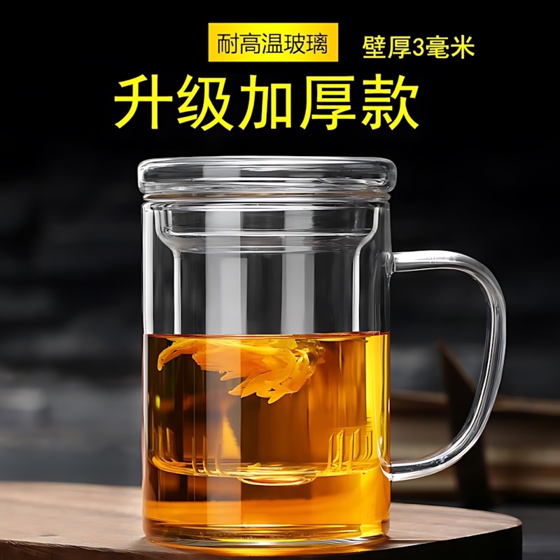 玻璃杯带盖子子带手柄加厚耐热玻璃杯绿茶杯办公水杯花茶杯带把盖