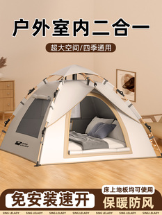 室内儿童帐篷户外露营折叠便携加厚冬季防风野营过夜打地铺全自动