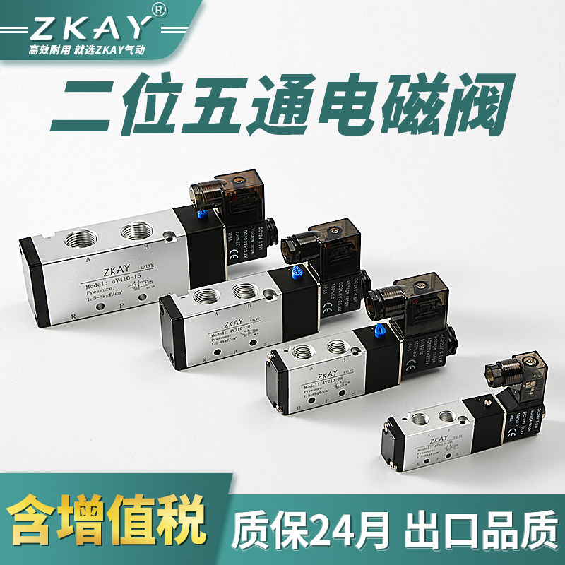 电磁阀4V210-08 气动电磁控制阀4V110-06换向气阀4V310-10/410-15