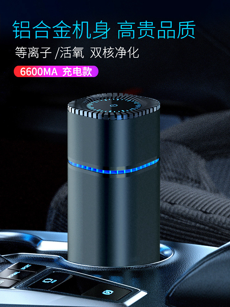 杯座车载空气净化器汽车除甲醛新车除异味车用臭氧车内杀菌消毒机