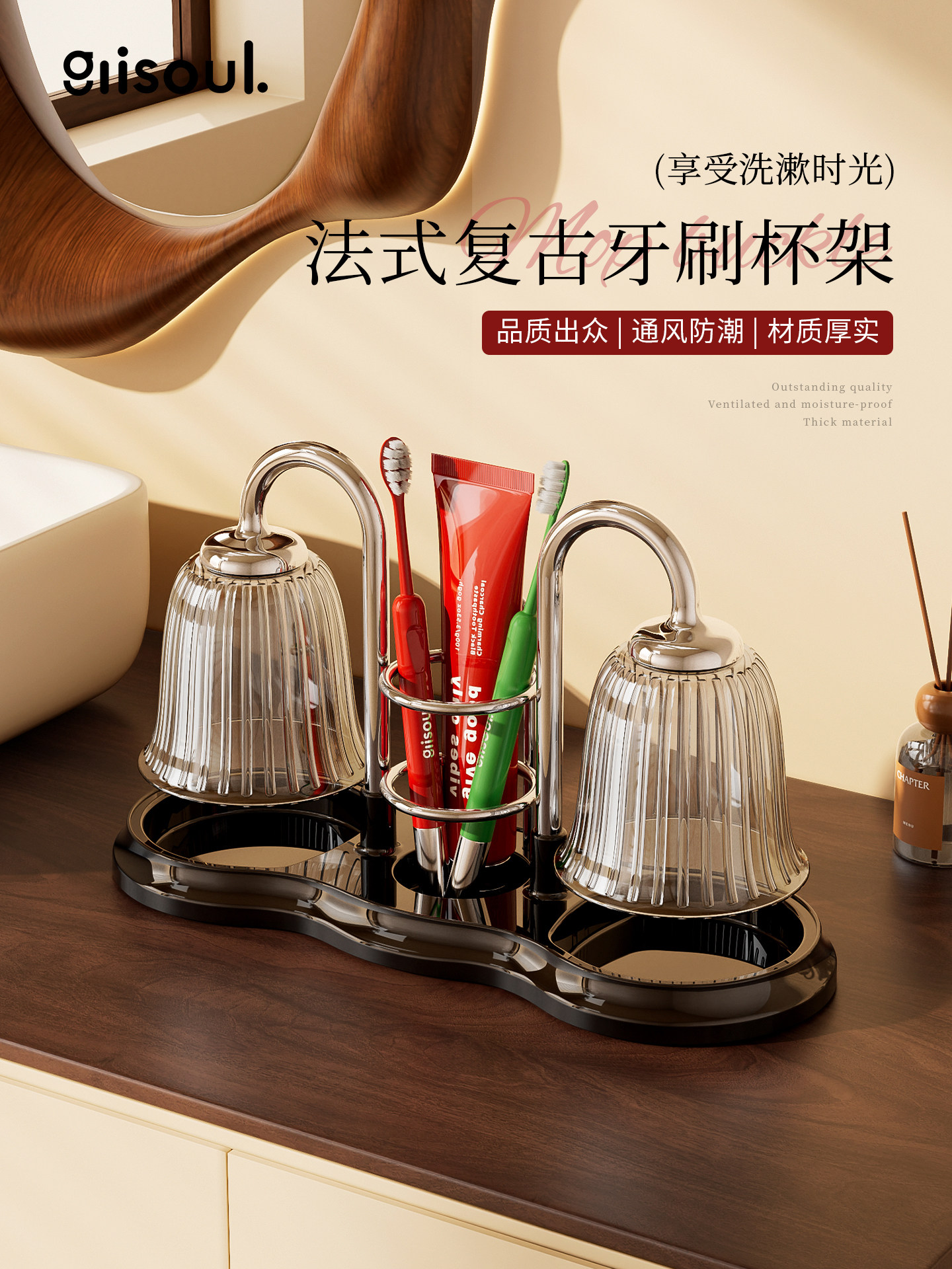 台面牙刷牙杯置物架2026新款高颜值双人电动牙刷牙膏漱口杯收纳架