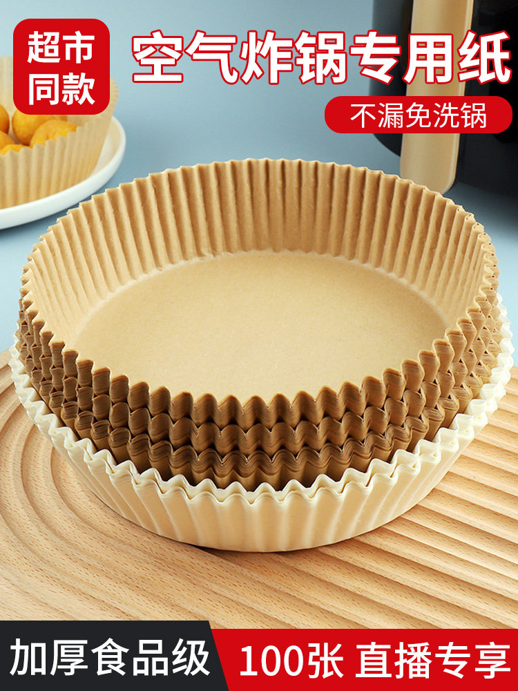 新疆包邮空气炸锅纸100张家用吸油纸垫烤箱烘焙硅油纸盘