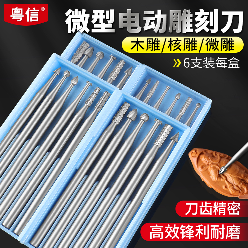 电动刻刀木工雕刻刀头2.35mm柄牙机钨钢木雕钻头橄榄核桃微雕工具