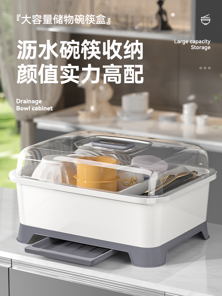 厨房碗柜沥水碗架碗筷收纳盒装碗碟碗盘架子置物架放碗带盖收纳箱