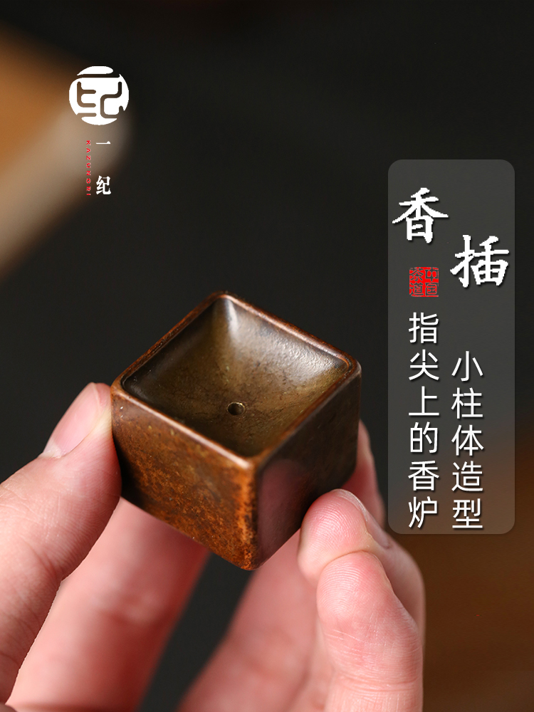 圆柱形铜香插创意迷你香托香座香炉小巧线香道壶盖置功夫茶具配件