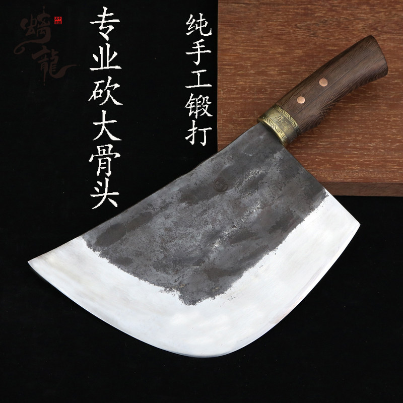 龙泉螭龙手工锻打老式加重斩骨刀屠夫专用砍骨刀商用剁骨头加厚刀