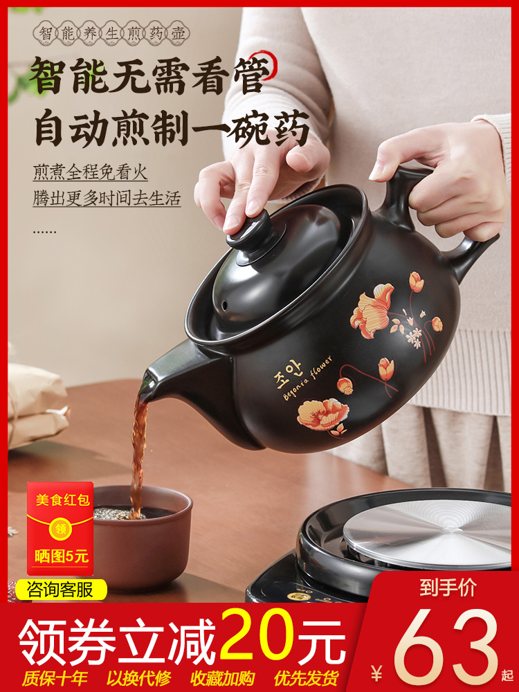 中药电煎壶分体煎药壶全自动熬药养生壶家用多功能中医砂锅药罐