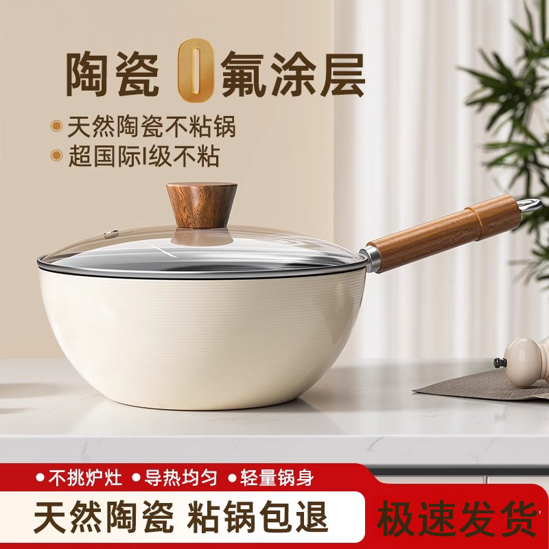 钛陶瓷小炒锅不粘锅家用炒菜锅一人食煮面锅燃气电磁炉专用平底锅