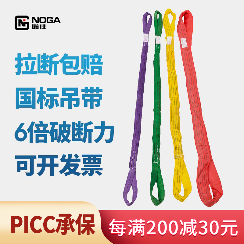 国标柔性吊装带1/2/3/5吨t圆形吊装带起重吊带双扣环形高品质吊绳