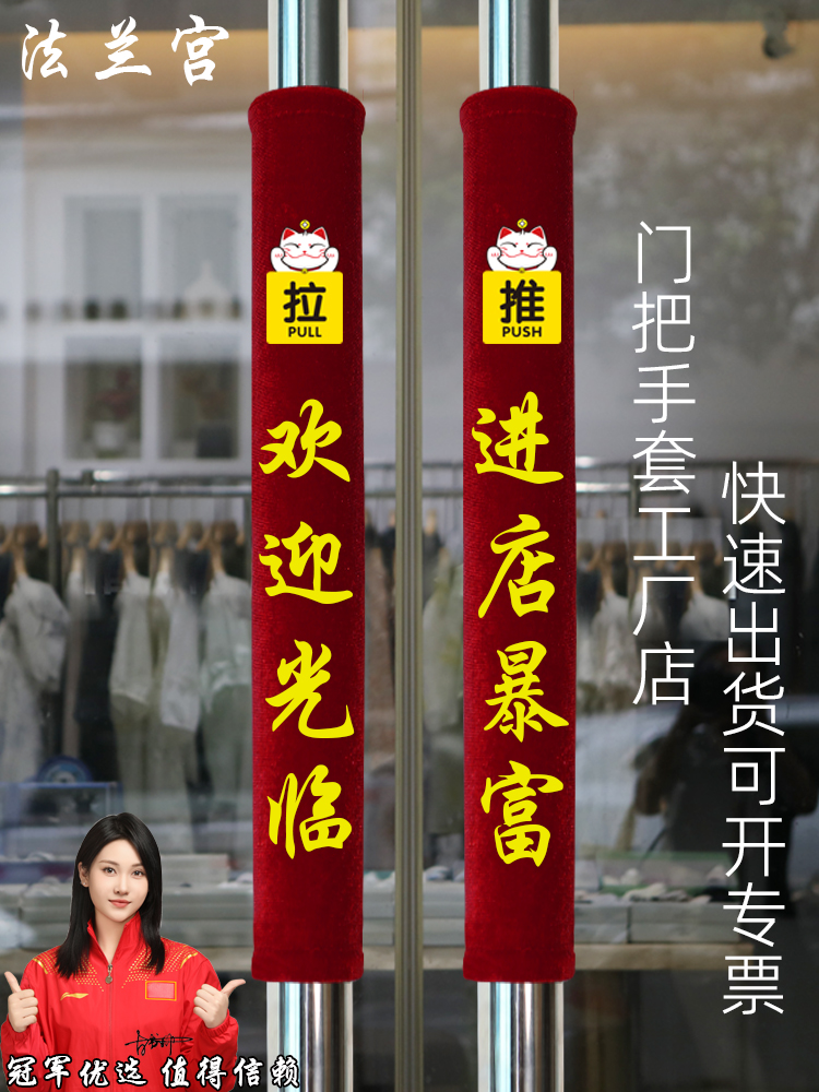 门把手把手手套防静电加厚保暖商铺防撞物业保护套玻璃门绒布定制