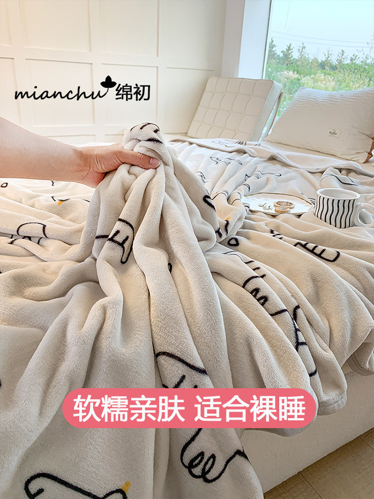 2025轻奢毛毯学生宿舍法兰绒毯子单人空调毯双面绒沙发盖毯夏季款,床上用品,休闲毯/毛毯/绒毯,淘宝优惠券,粉丝福利购,淘宝优惠卷
