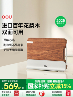 OOU花梨木菜板抗菌防霉实木双面案板家用砧板整木厨房切菜板刀板