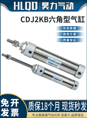 六角防旋转迷你气缸CDJ2KB10/16-5-20-50-60-75-100-125-150-200
