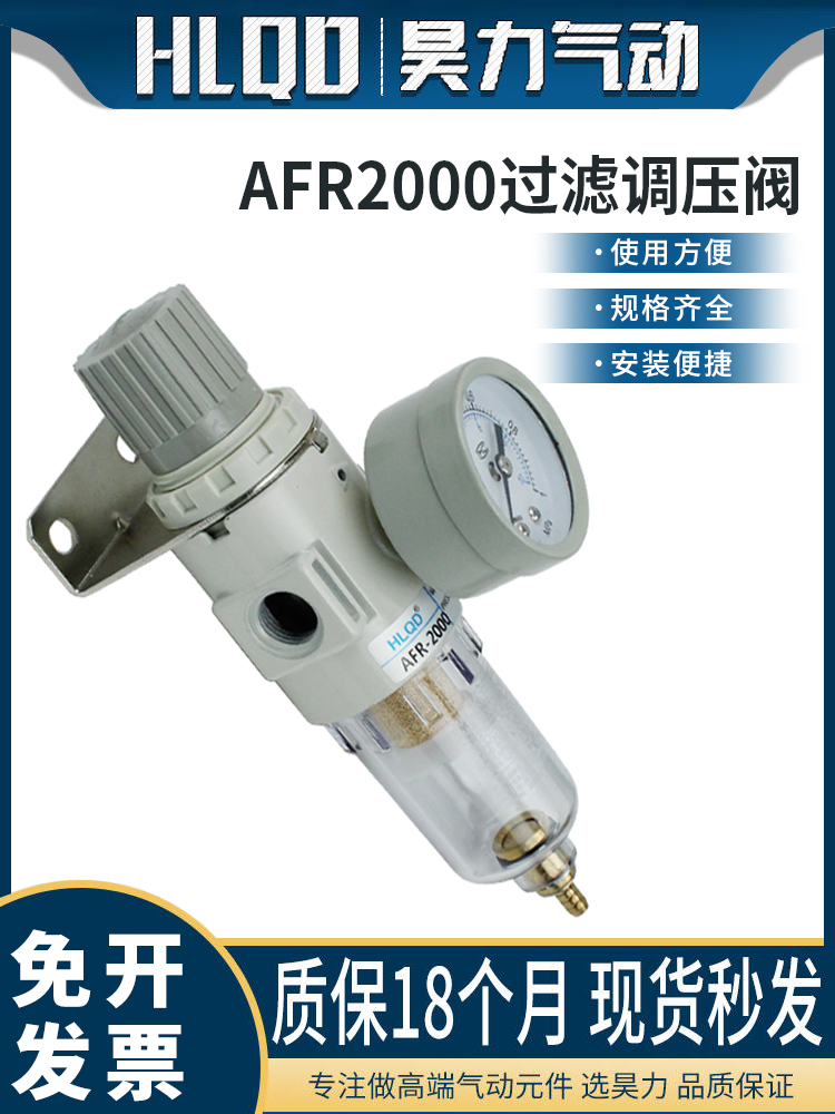 AFR2000过滤调压阀系列1/4 2分