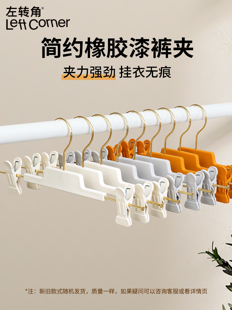 左转角防滑裤夹家用专用衣架夹子挂裙子无痕裤架裤子裙夹晾晒儿童
