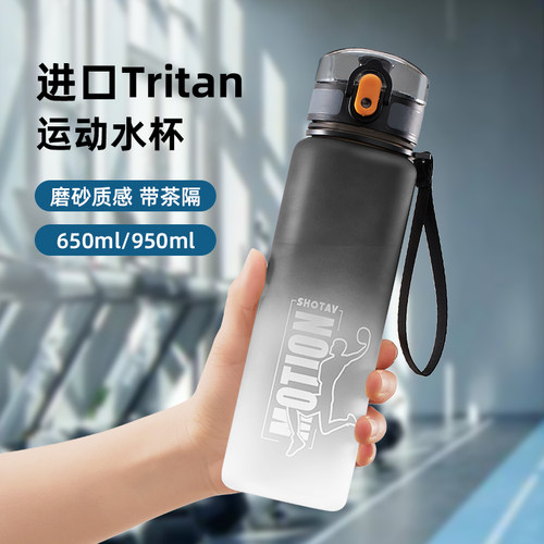 2026新款运动水杯tritan男女生学生水壶夏季新款大容量健身便携塑