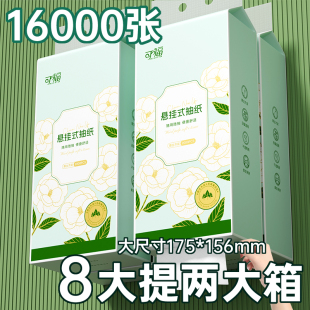 可福悬挂式抽纸巾整箱纸抽餐巾纸家用实惠装卫生厕纸学生宿舍