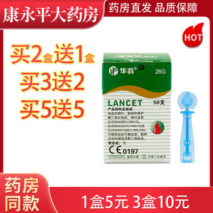 医用一次性无菌采血针测血糖针笔拔罐刺血刺络放血华鸿末梢针头XC
