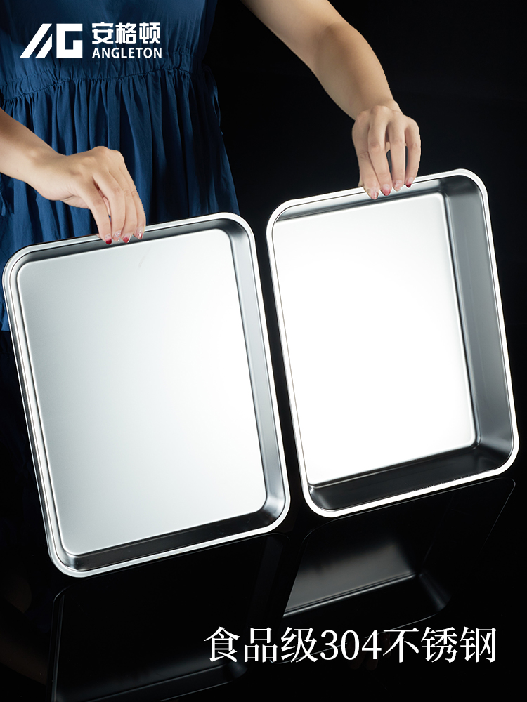 304食品级不锈钢方盘加厚烤盘长方形平底托盘加深装菜盘蒸饭餐盘