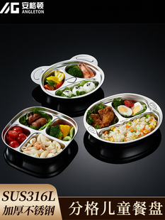 316不锈钢餐盘儿童分格宝宝辅食盘婴儿小学生餐盘家用幼儿园专用