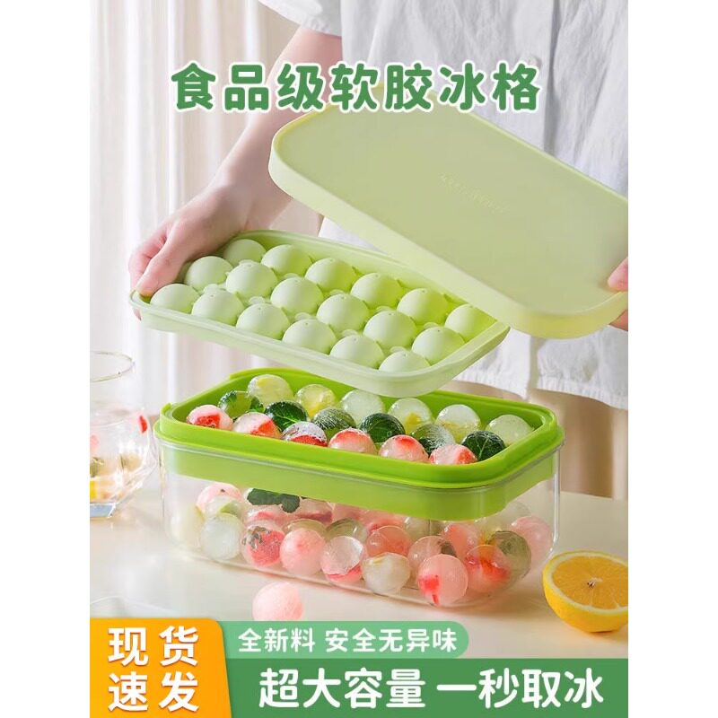 冰块模具家用软胶冻球形冰球冰格食品级带盖自制大圆球制冰盒磨具