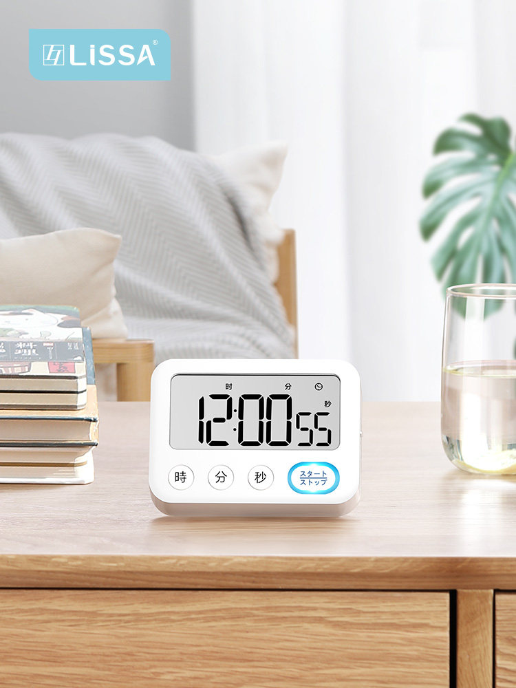 lissa自律计时器儿童学习专用学生充电计时提醒器厨房定时器闹钟