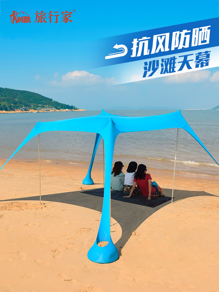 旅行家沙滩帐篷莱卡天幕遮阳防晒乘凉户外海边露营钓鱼防紫外出口