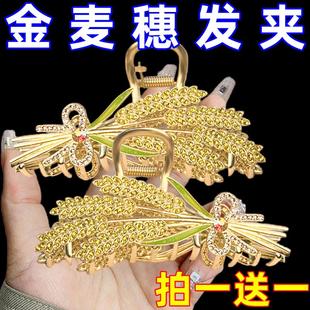 黄金麦穗抓夹女优雅气质发夹2026年新款高级感後脑勺鲨鱼夹子头饰