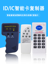 ID复制器读写器门禁读卡器ID卡小区物业电梯卡考勤卡07CD可配IC卡