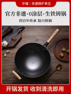 中福铁锅陆川炒菜锅家用无涂层生铁铸铁不粘炒锅燃气电磁炉已开锅