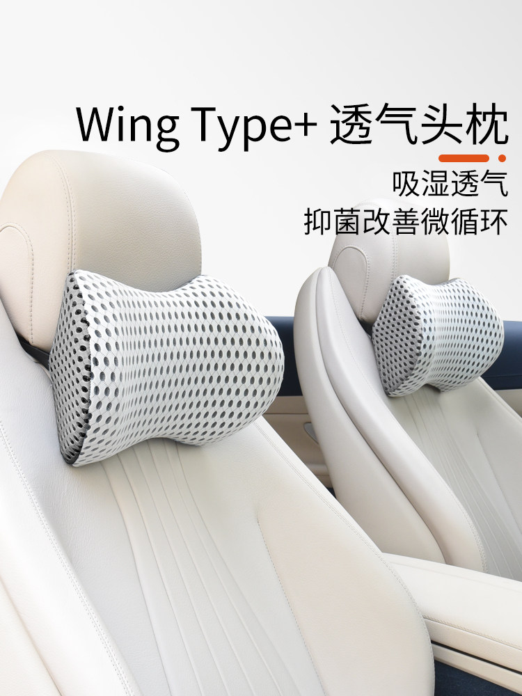 汽车头枕护颈枕靠枕车用座椅头枕车载颈椎枕头颈枕护腰靠夏季一对