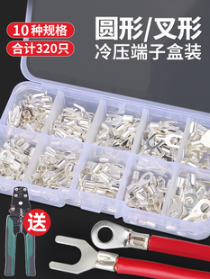 UT冷压接线端子圆型叉形接线耳铜鼻子压线头裸端子组合套装