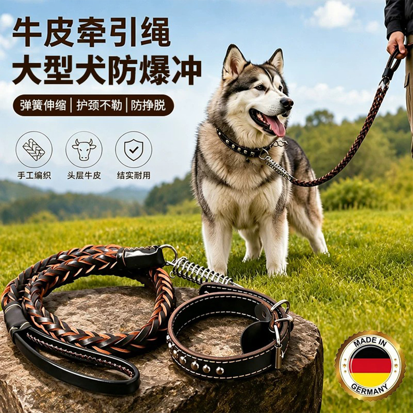 德国牛皮狗狗牵引绳中大型犬专用遛狗绳子宠物项圈狗炼子外出牵狗