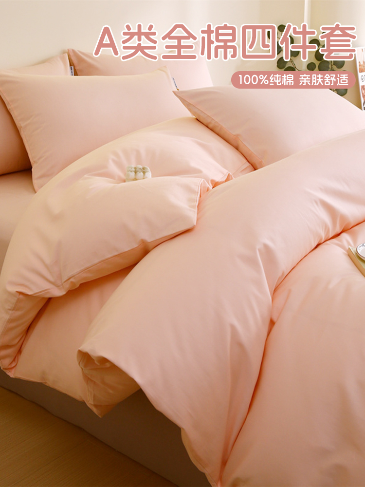 纯棉被套单件全棉被罩150x200x230水洗棉儿童单人180x220x240春季