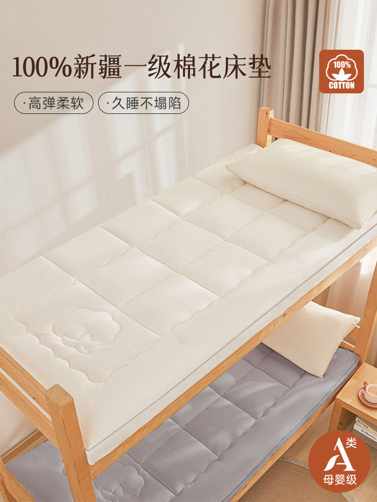 100%新疆棉花床垫宿舍学生单人90x190cm大学生住校专用软垫被褥子