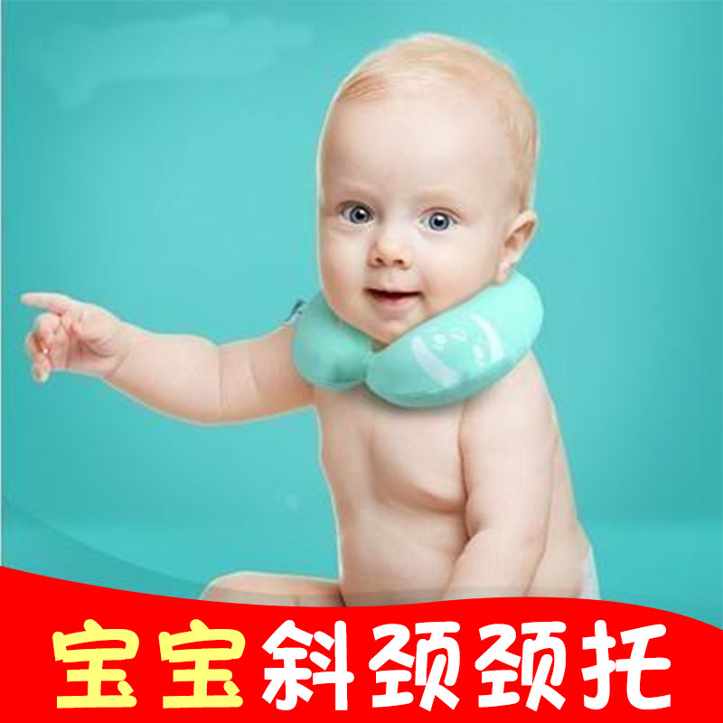斜颈矫正器婴儿宝宝歪脖子偏头纠正神器小孩童枕头歪头颈托 托护