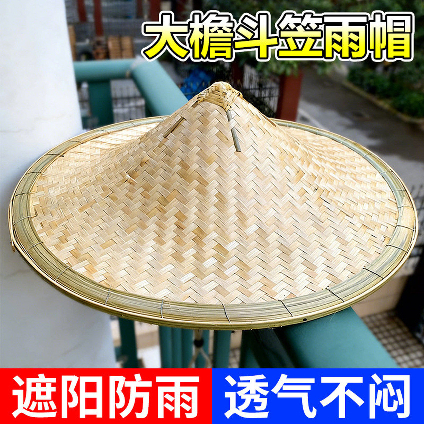 斗笠雨帽竹编斗笠帽男户外防晒钓鱼帽日常外出遮阳帽复古手工竹帽