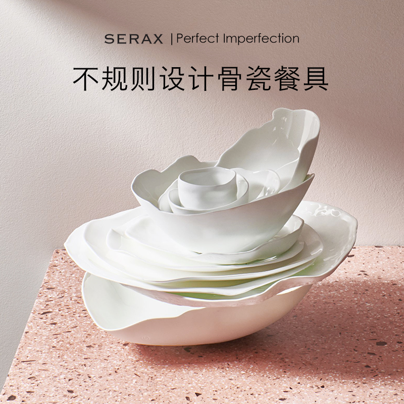 比利时Serax设计师款白色陶瓷西餐盘荷叶盘 异形骨瓷餐具摆盘盘子