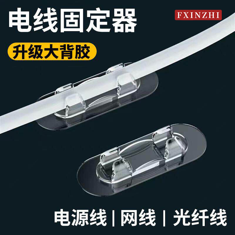 日本电线理线器线卡子自粘网线固定神器免打孔插座排插无痕卡扣夹