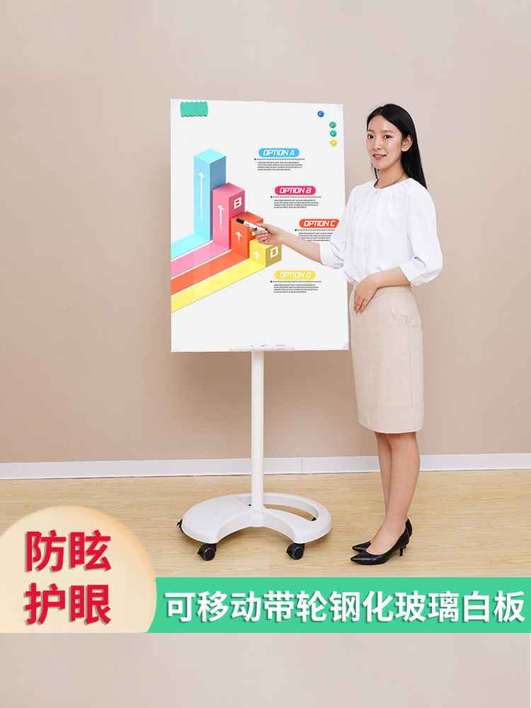 防眩护眼哑光白板支架式可移动带轮磁性手写板钢化玻璃白板立式办