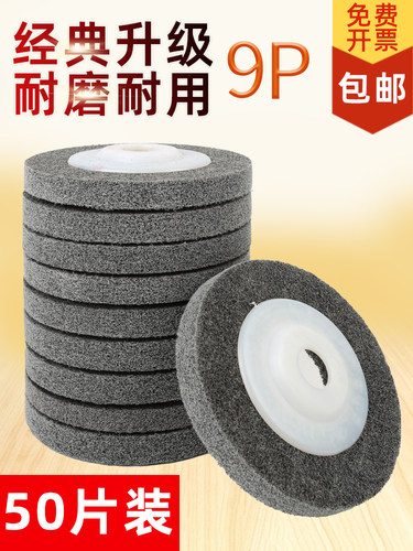 100角向纤维轮尼龙轮角磨机磨光片金属不锈钢抛光轮拉丝轮打磨片