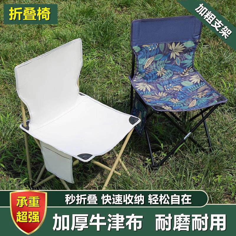 户外折叠椅子便携式马扎靠背露营装备钓鱼凳子美术生写生椅折叠凳
