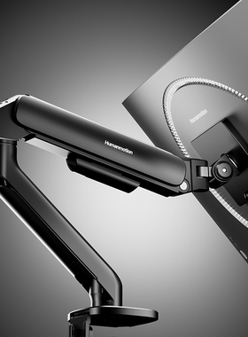 【2025爆款升级】松能显示器支架机械臂电脑显示屏幕气动悬臂T650